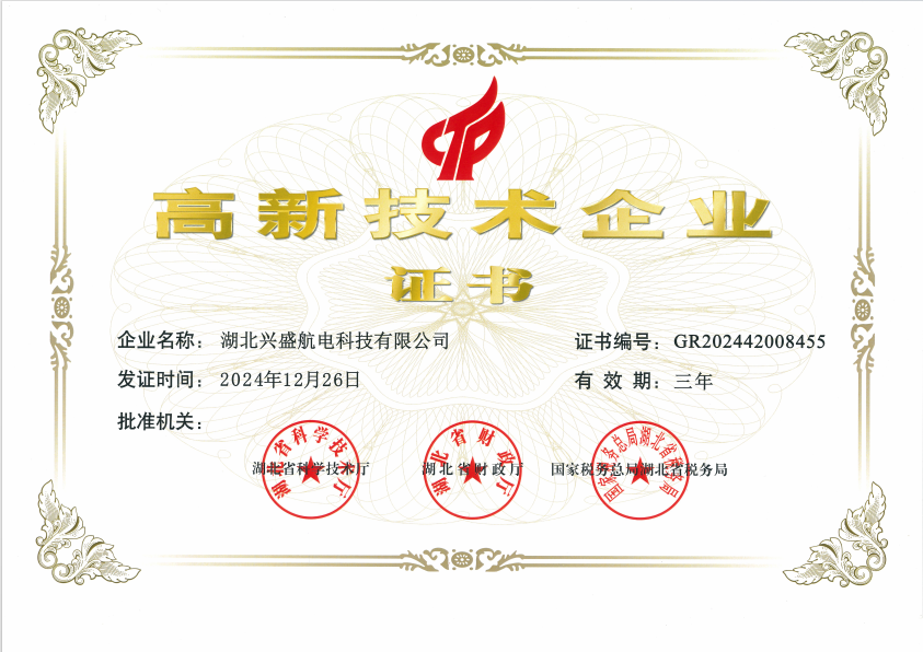 资质认证证书
