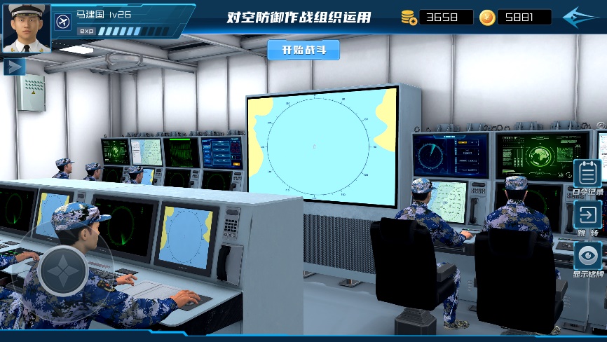 舰载指挥信息系统专业仿真
